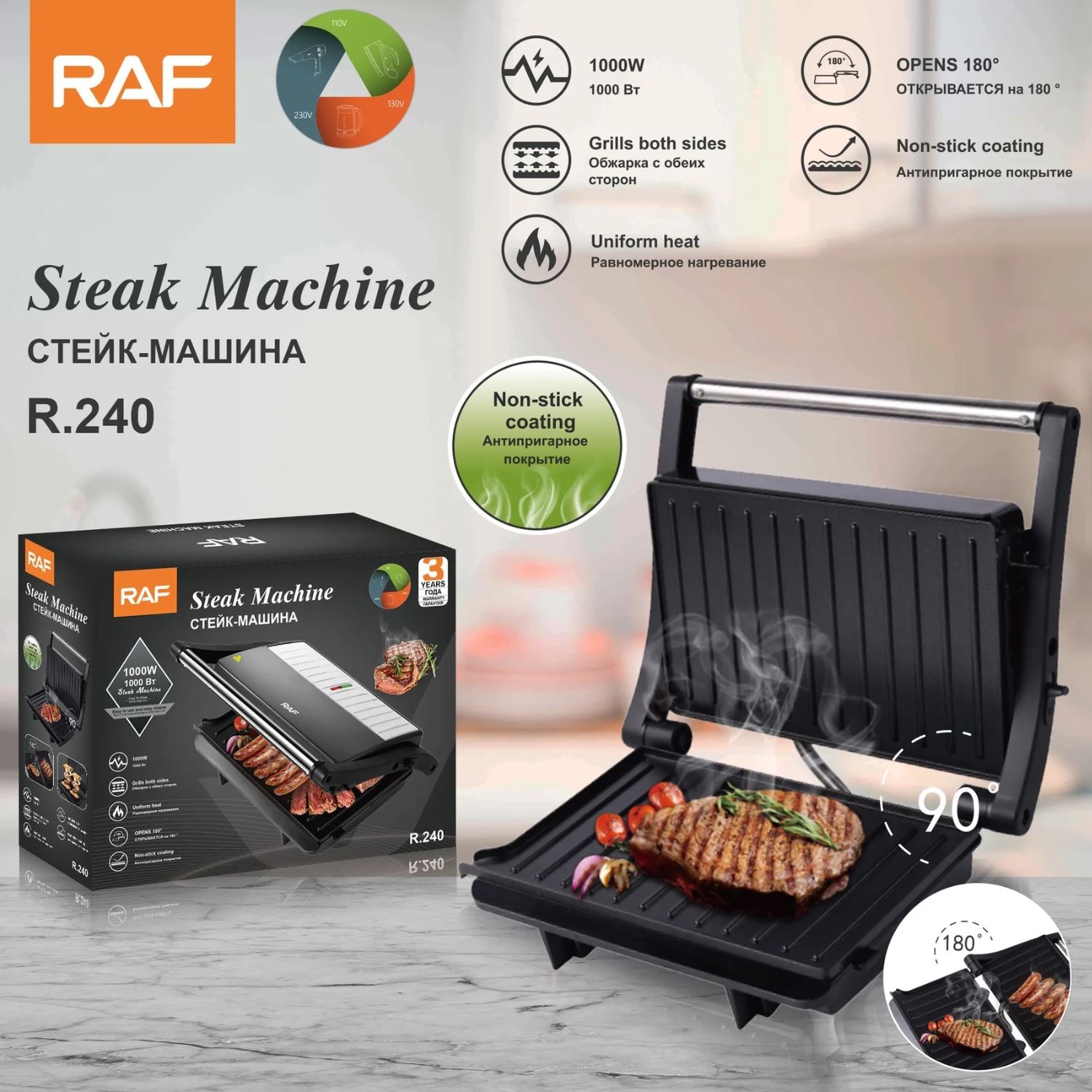 PARRILLA GRILL RAF R.240 ELECTRICA 180º