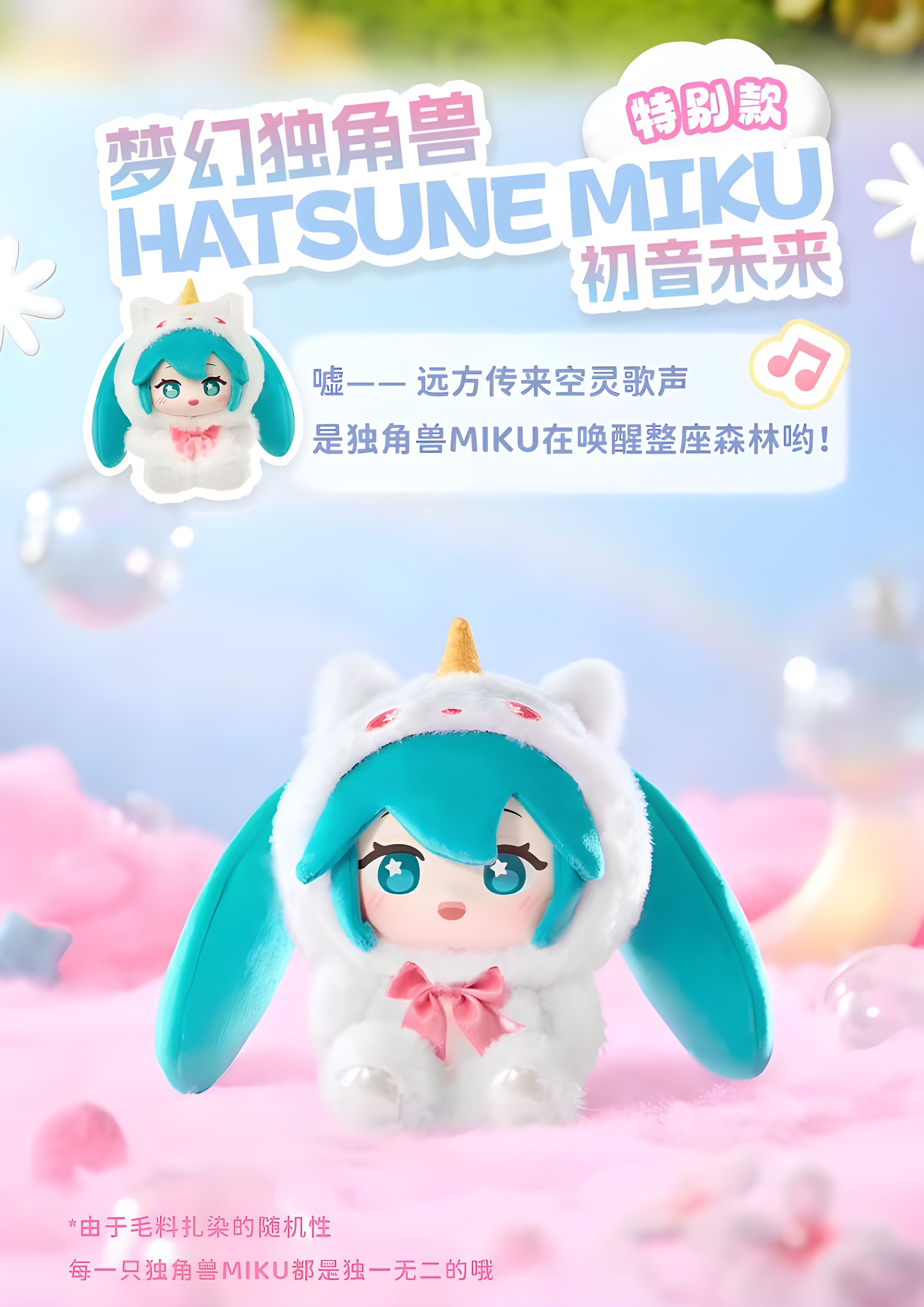 Llavero Peluche Hatsune Miku Blind Box Figura Anime Original